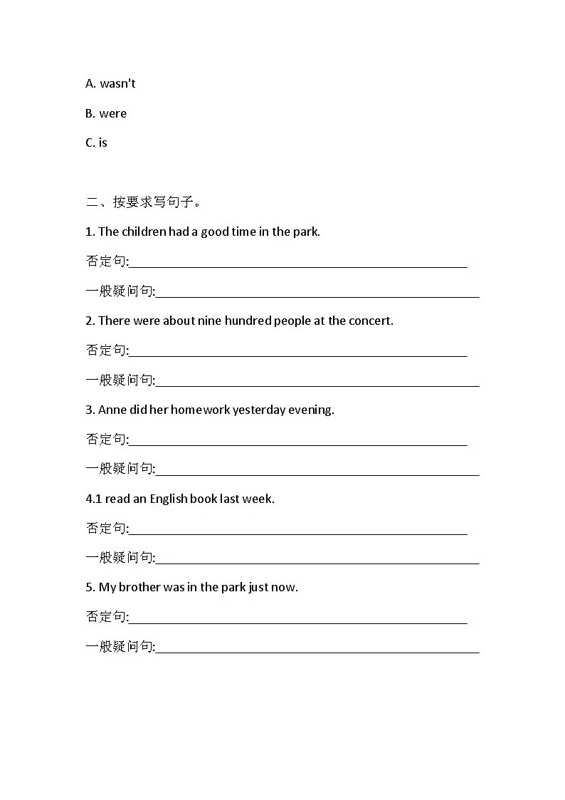 期末语法复习(试题)外研版(三起)英语四年级下册第2页