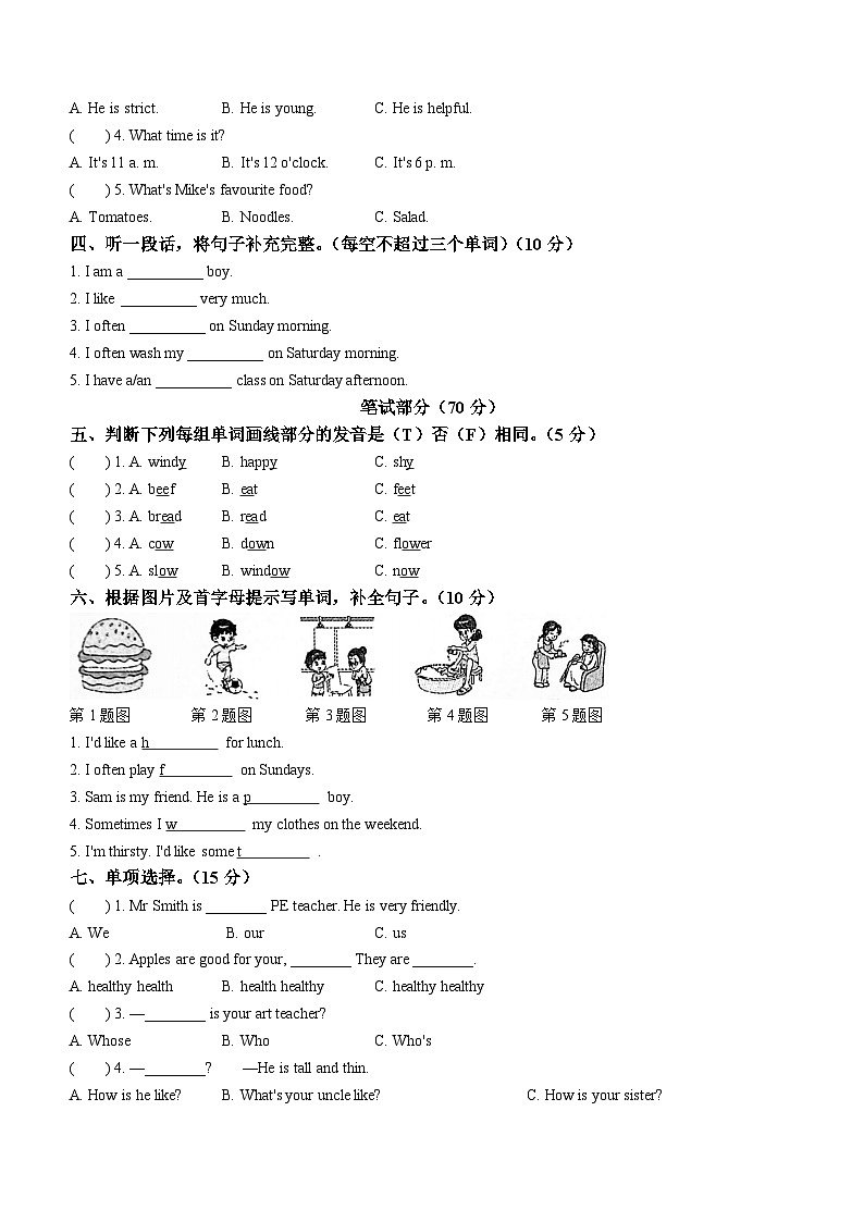 2022-2023学年广东省阳江市阳东区人教PEP版五年级上册期中教学质量监测英语试卷(无答案)02