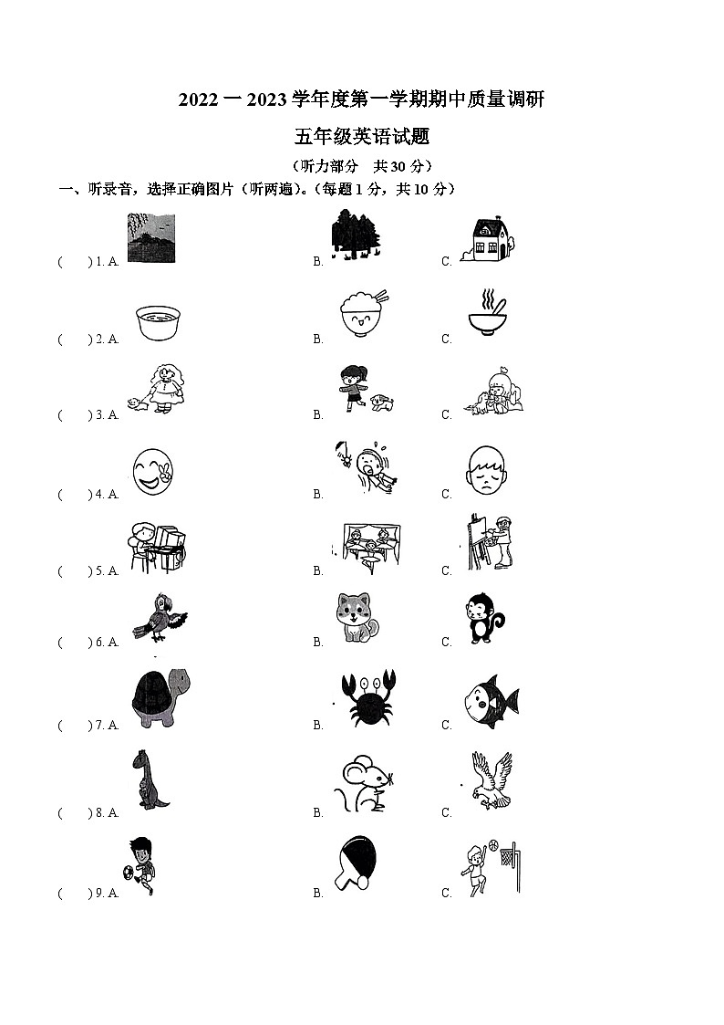 2022-2023学年江苏省徐州市丰县译林版(三起)五年级上学期期中英语试卷(无答案)第1页