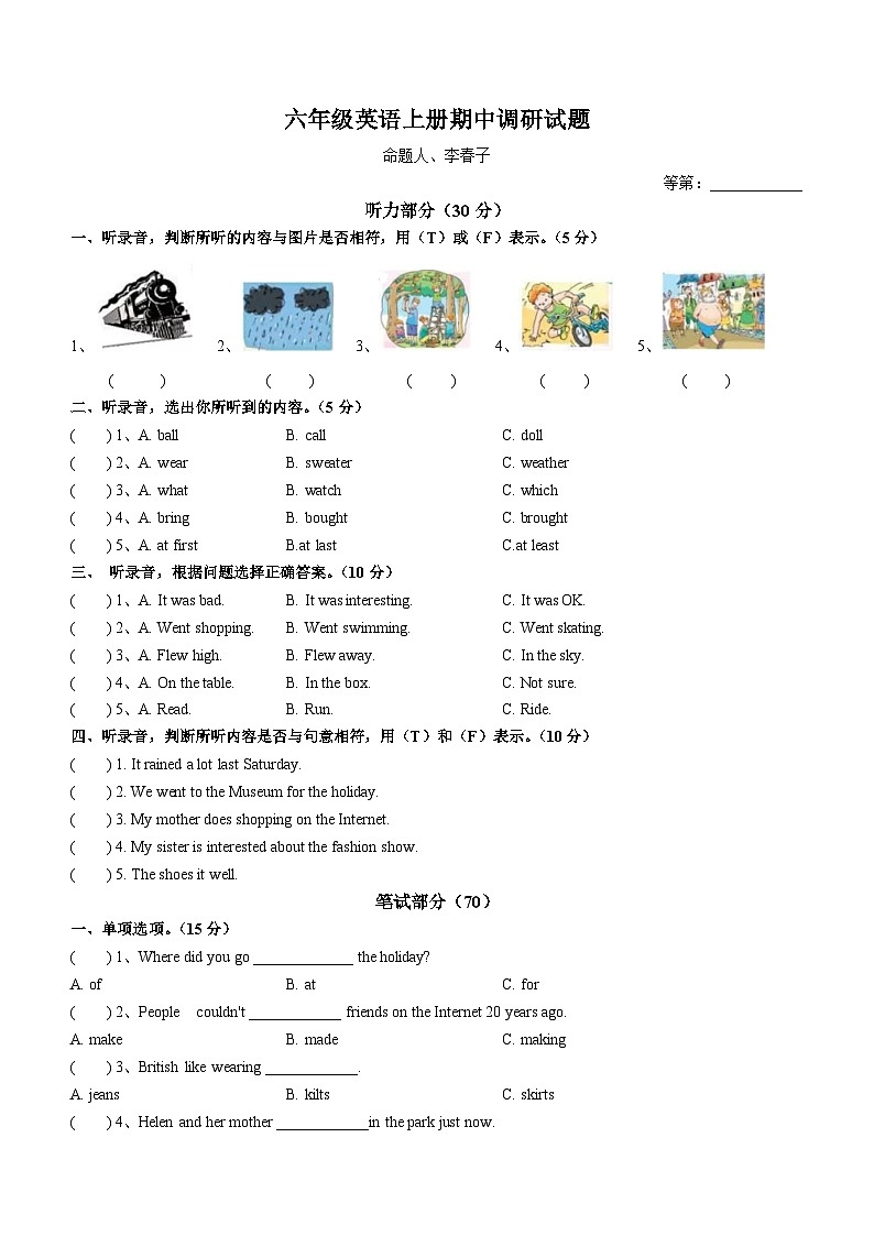 2022-2023学年江苏省徐州市睢宁县译林版(三起)六年级上学期期中英语调研试卷(无答案)01