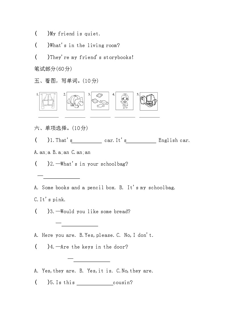 期末达标测试卷(试题)人教PEP版英语四年级上册第2页