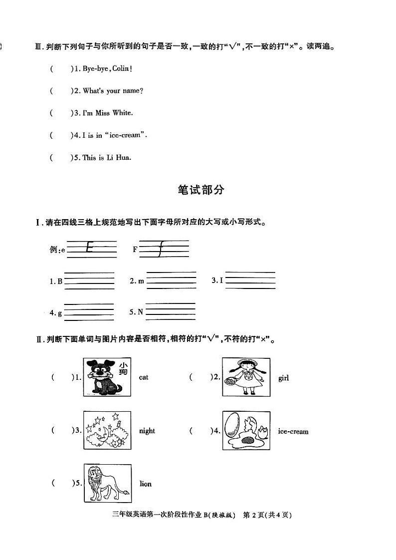 陕西省咸阳市秦都区咸阳方圆学校2023-2024学年三年级上学期10月月考英语试题02