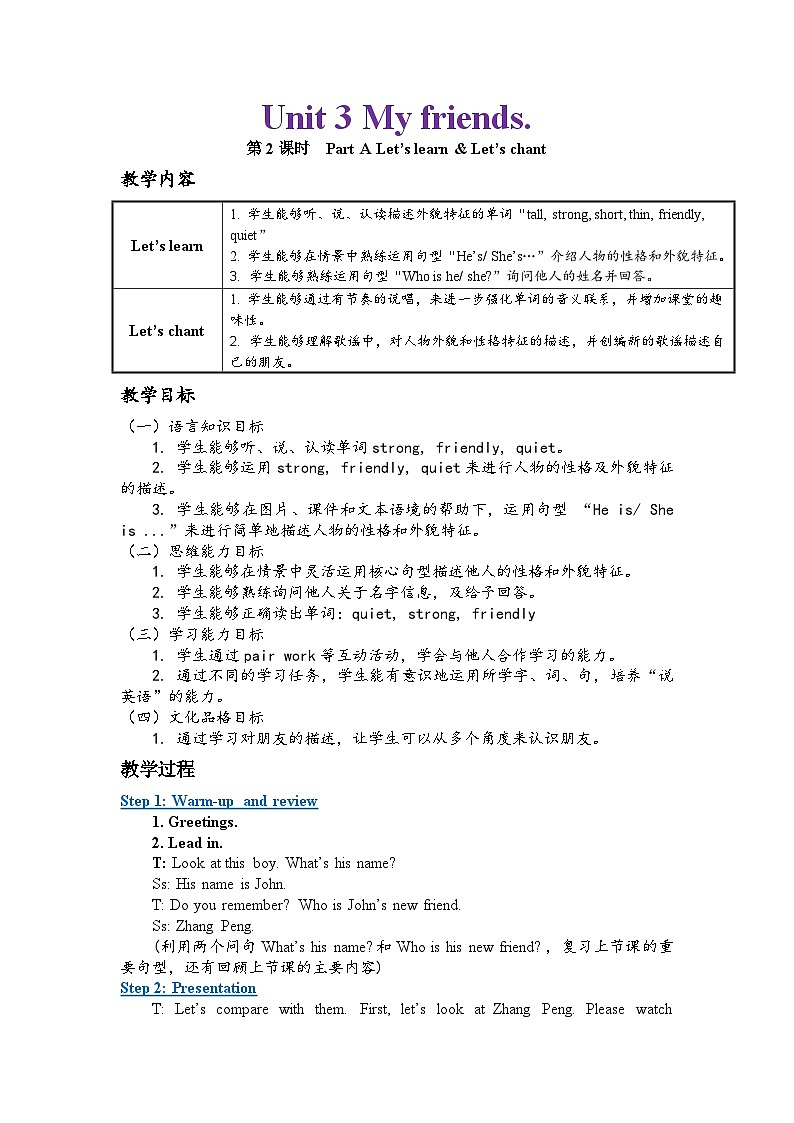 Unit 3 My friends 第2课时 Part A Let 's learn& Let 's chant第1页