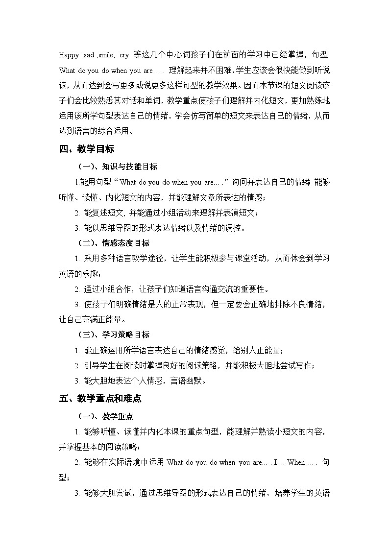 清華大學(xué)版小學(xué)英語四年級上冊 UNIT 3 FEELINGS AND REACTIONS   教案7第2頁