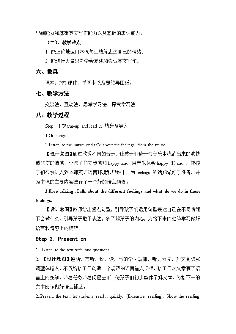 清華大學(xué)版小學(xué)英語四年級上冊 UNIT 3 FEELINGS AND REACTIONS   教案7第3頁