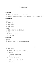 小学英语清华大学版四年级上册Unit 3 Feelings and reactions导学案