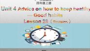英语四年级上册Unit 4 Advice on how to keep healthy课文课件ppt