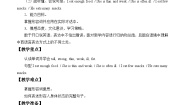 小学英语清华大学版四年级上册Unit 4 Advice on how to keep healthy教学设计