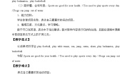 英语四年级上册Unit 4 Advice on how to keep healthy教学设计