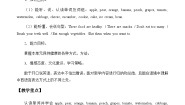 清华大学版四年级上册Unit 4 Advice on how to keep healthy教学设计