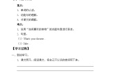 英语四年级上册Unit 4 Advice on how to keep healthy导学案