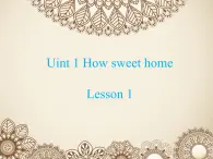 清华大学版小学英语四年级下册  Unit1 Home sweet home Lesson1   课件