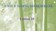清华大学版四年级下册LESSON 10课前预习课件ppt