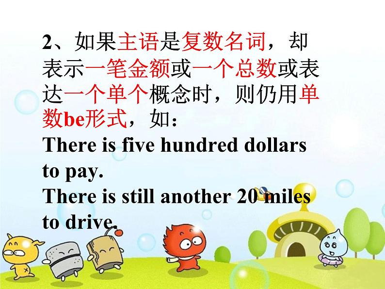 清华大学版小学英语四年级下册 UNIT 4 SEASONS AND MONTHS OF THE YEAR-LESSON 24 课件03
