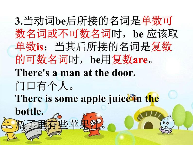 清华大学版小学英语四年级下册 UNIT 4 SEASONS AND MONTHS OF THE YEAR-LESSON 24 课件04