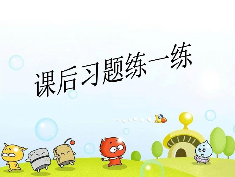 清华大学版小学英语四年级下册 UNIT 4 SEASONS AND MONTHS OF THE YEAR-LESSON 24 课件08
