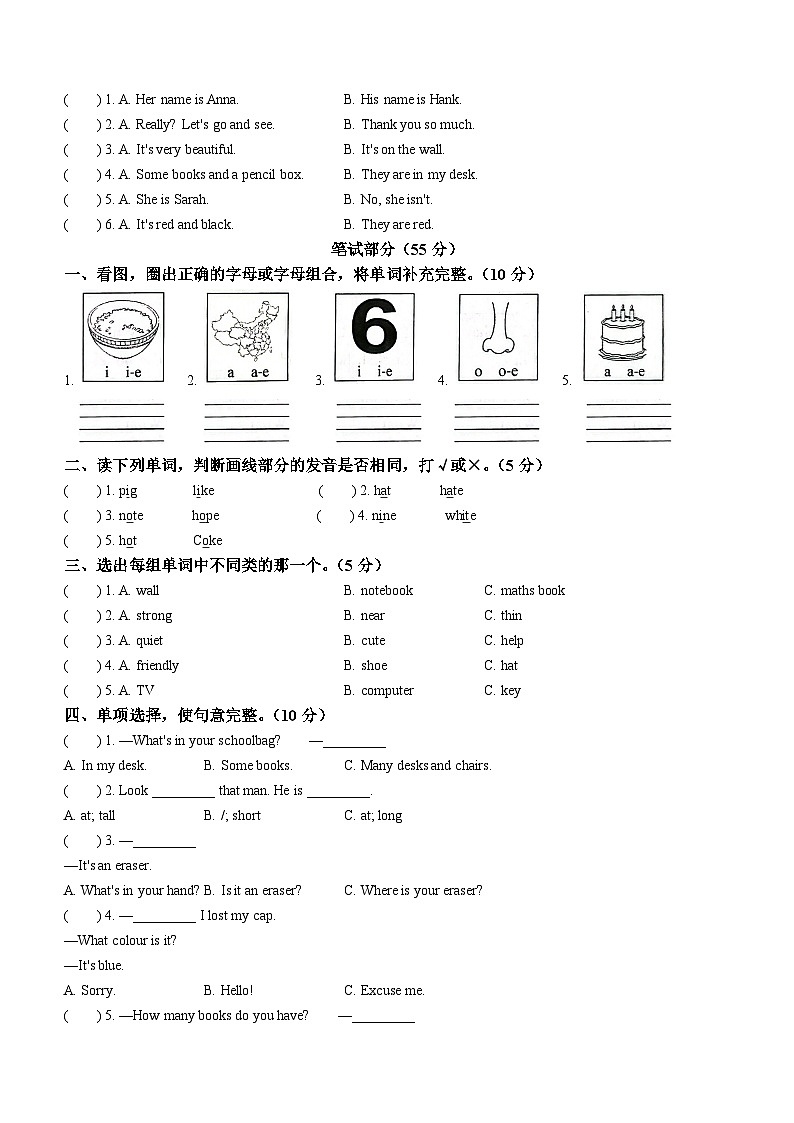 2022-2023学年浙江省湖州市长兴县人教PEP版四年级上册期中英语试卷(无答案)第2页
