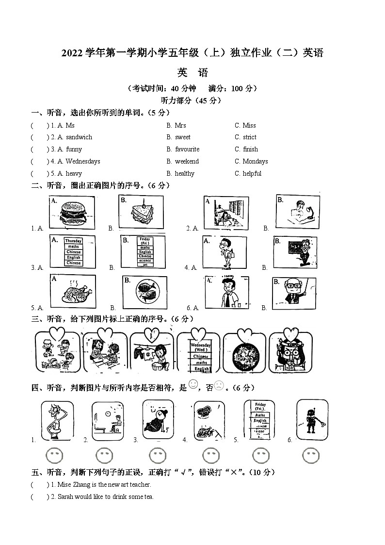 2022-2023学年浙江省湖州市长兴县人教PEP版五年级上册期中英语试题卷(无答案)01