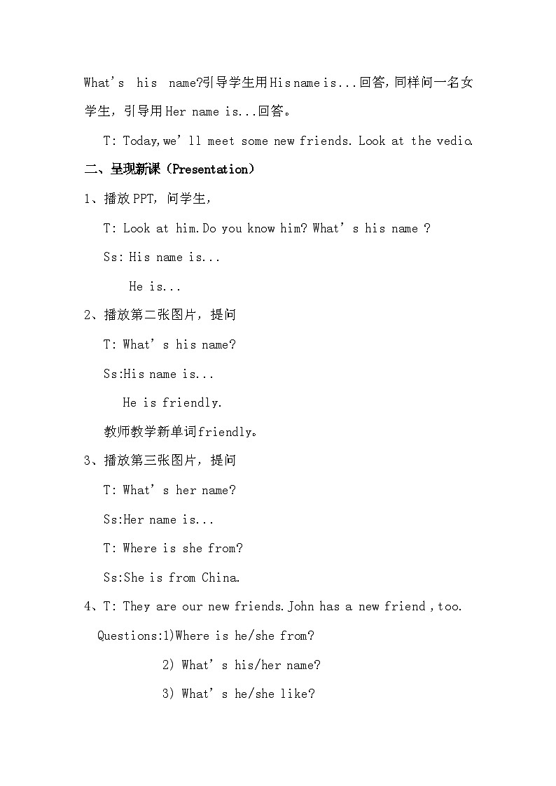 Unit 3 My friends Part A Let’s talk Let’s play(教学设计)人教PEP版英语四年级上册第2页