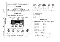 山西省太原市晋源区第二实验小学校2023-2024学年四年级上学期10月月考英语试题