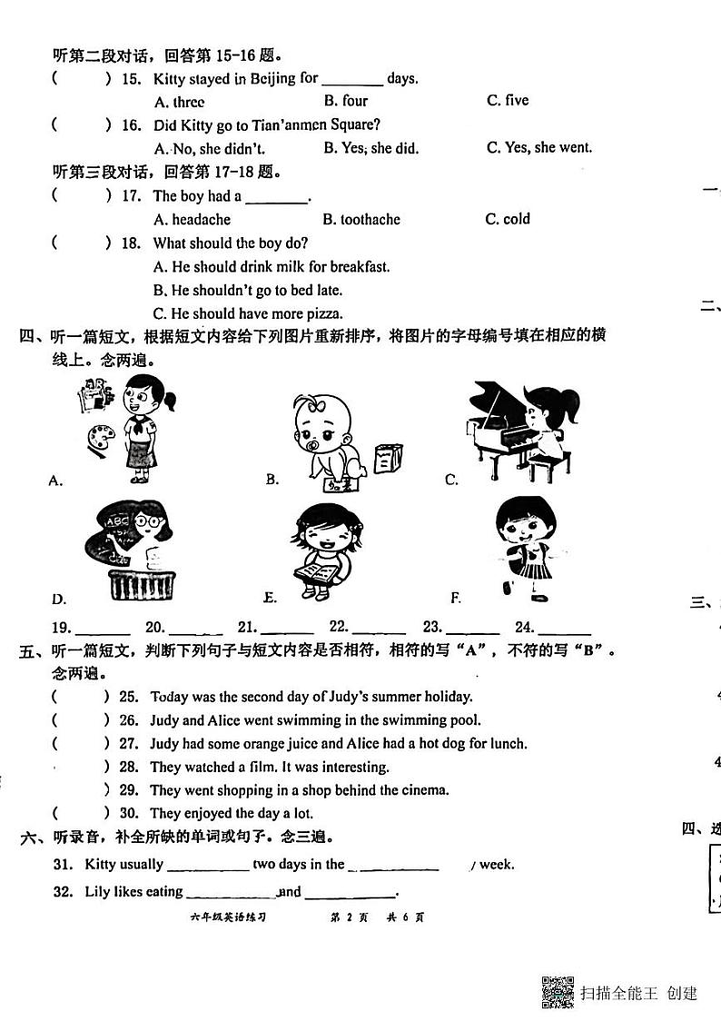 广东省深圳市罗湖区布心小学2023-2024学年六年级上学期月考英语试题02