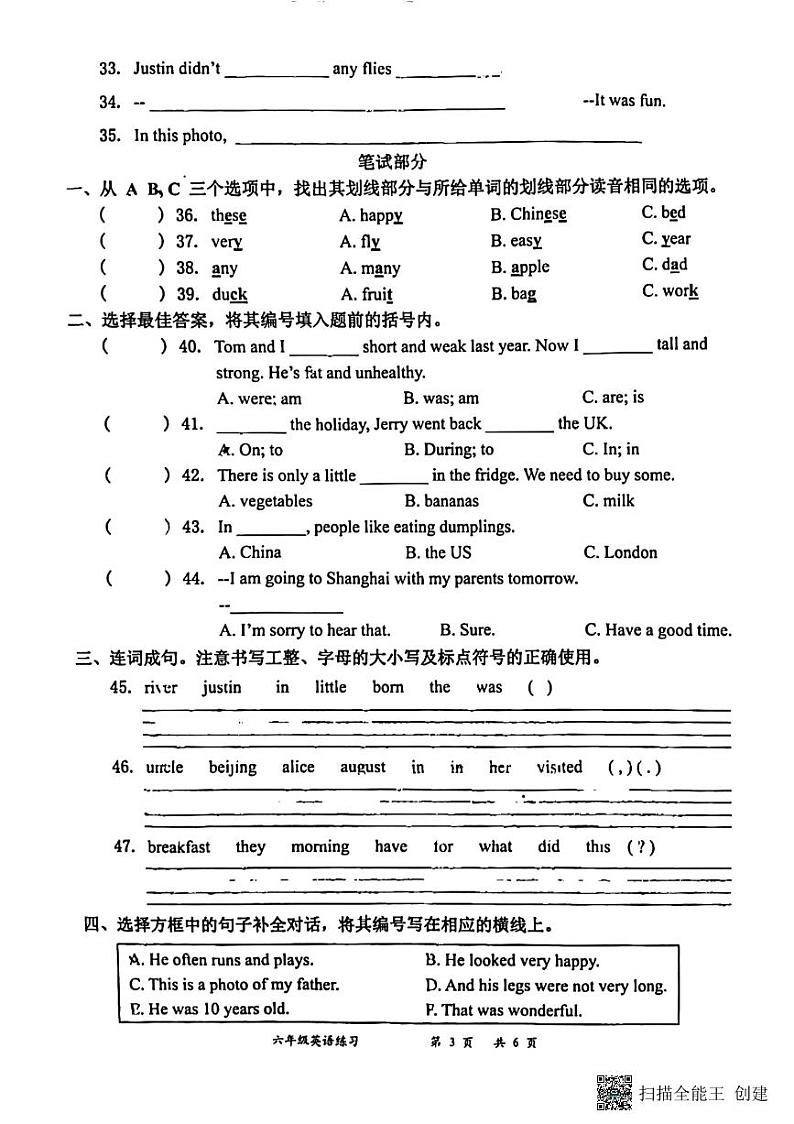 广东省深圳市罗湖区布心小学2023-2024学年六年级上学期月考英语试题03