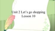 小学英语清华大学版五年级上册Unit 2 Let’s go shopping!说课课件ppt