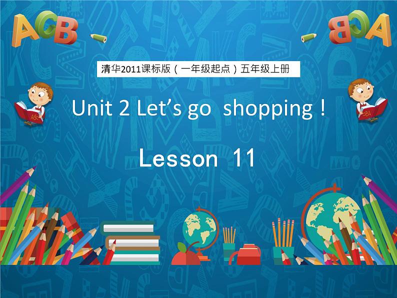 清华大学版小学英语五年级上册 UNIT 2 LET 'S GO SHOPPING!-lesson 11 课件1第1页