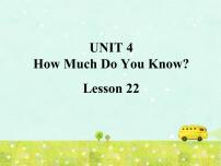 小学清华大学版Unit 4 How much do you know?教课ppt课件