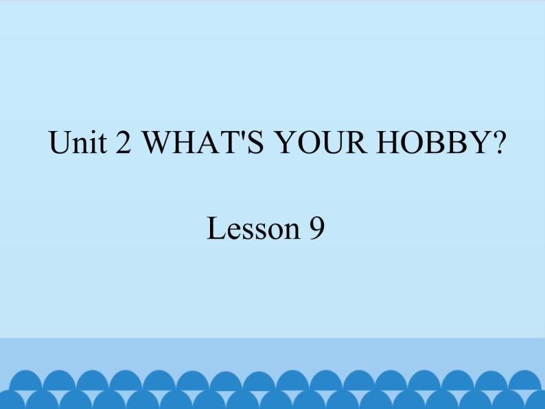 清华大学版小学英语五年级下册 UNIT 2  What's your hobby lesson 9    课件01