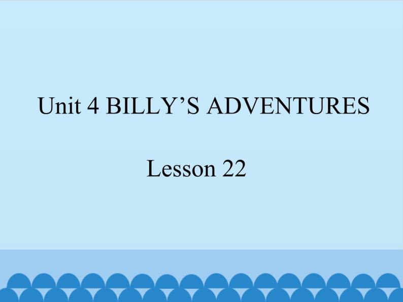 清华大学版小学英语五年级下册 UNIT 4  Billy's adventures lesson 22   课件01