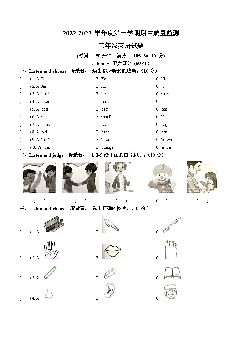 2022-2023学年山东省枣庄市峄城区人教PEP版三年级上学期期中考试英语试卷第1页