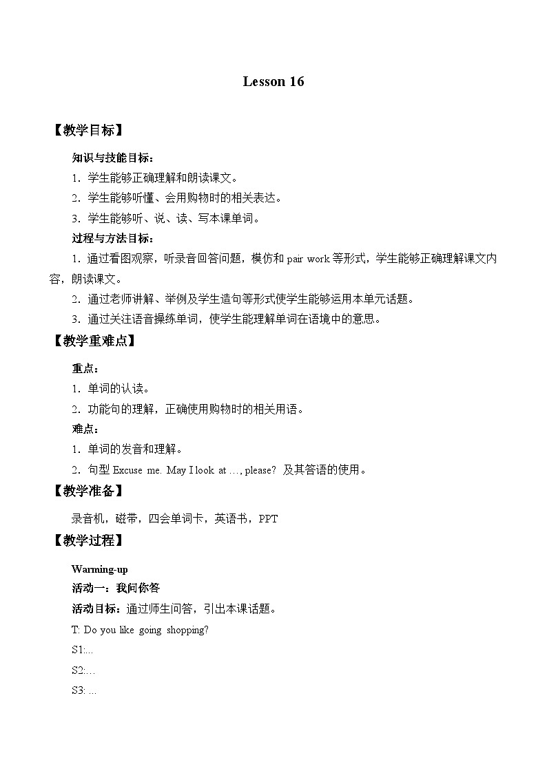 北京版小学四年级英语上册 UNIT FIVE Lesson 16 教案第1页