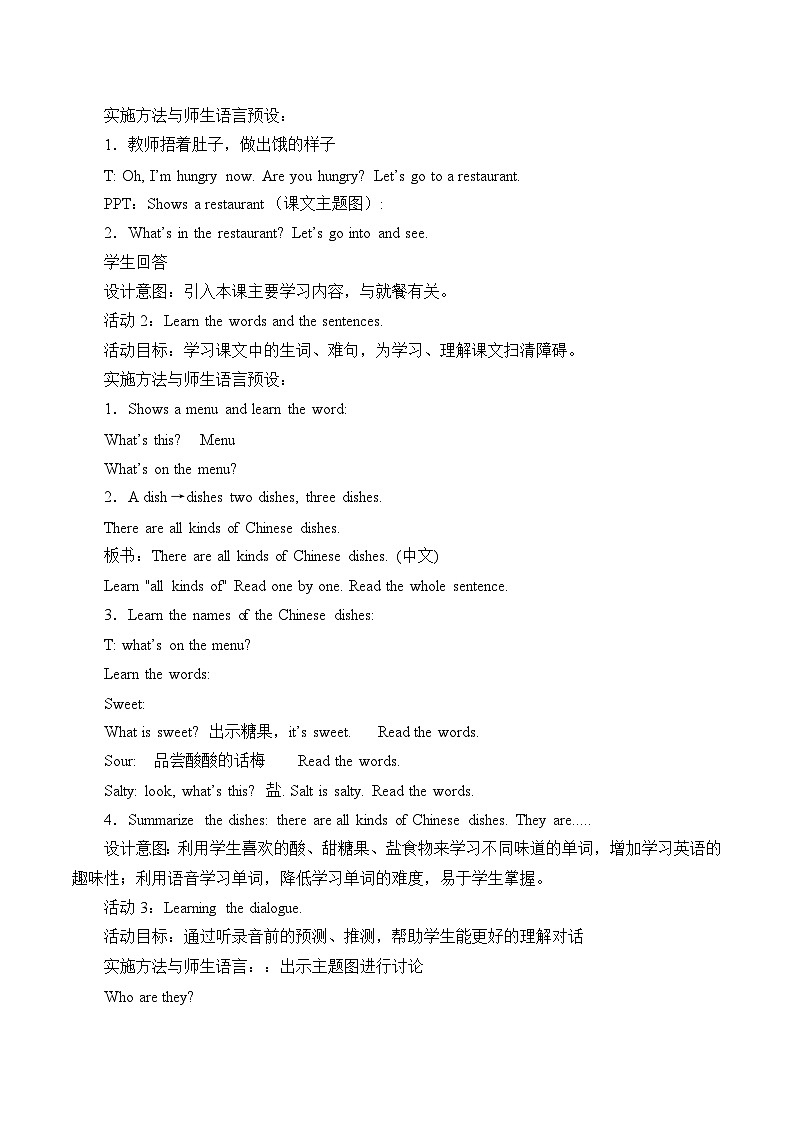 北京版小學(xué)四年級(jí)英語(yǔ)上冊(cè) UNIT SIX MAY I TAKE YOUR ORDER-Lesson 19 教案第2頁(yè)