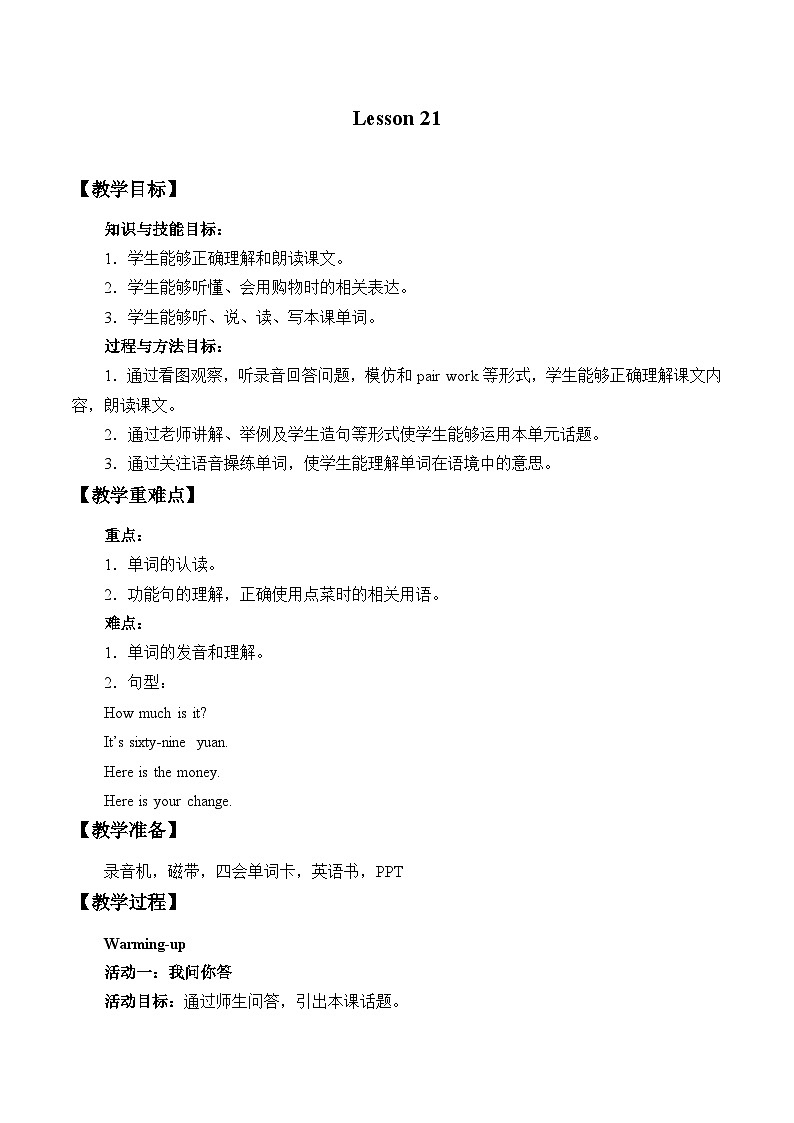 北京版小学四年级英语上册 UNIT SIX MAY I TAKE YOUR ORDER-Lesson 21 教案01