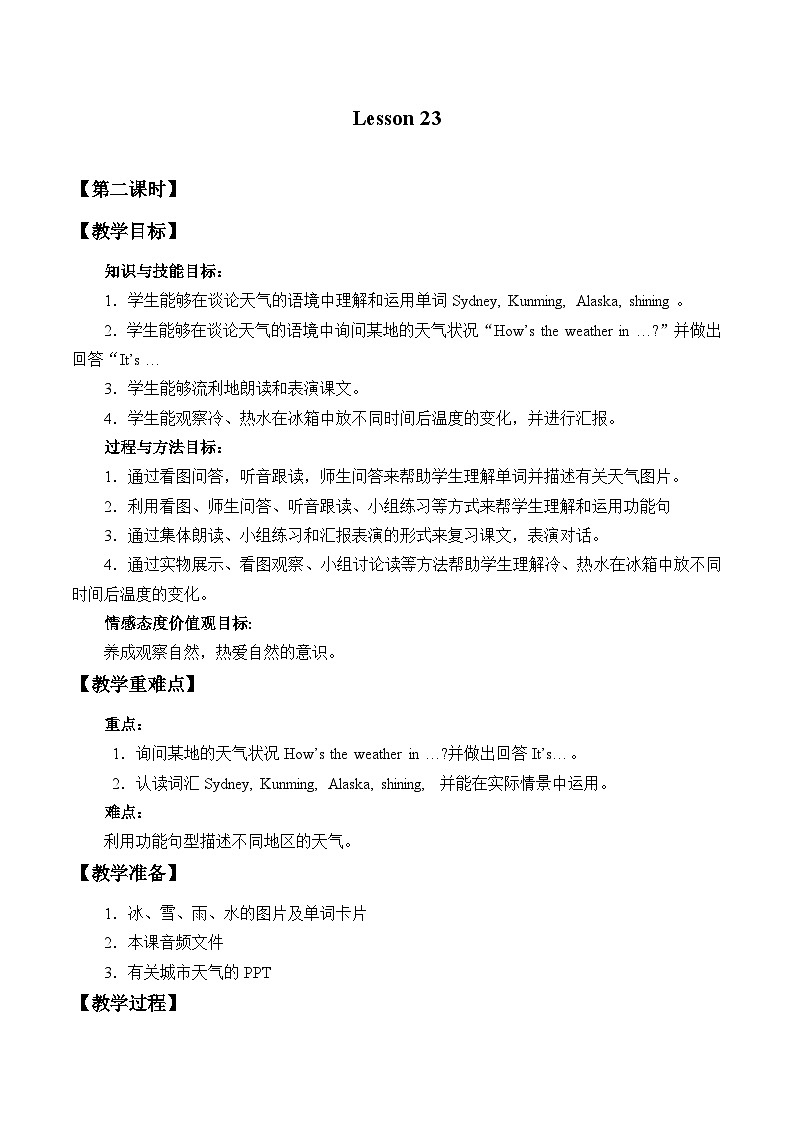 北京版小学四年级英语上册 UNIT SEVEN WHAT IS NATURE?lesson23 教案101