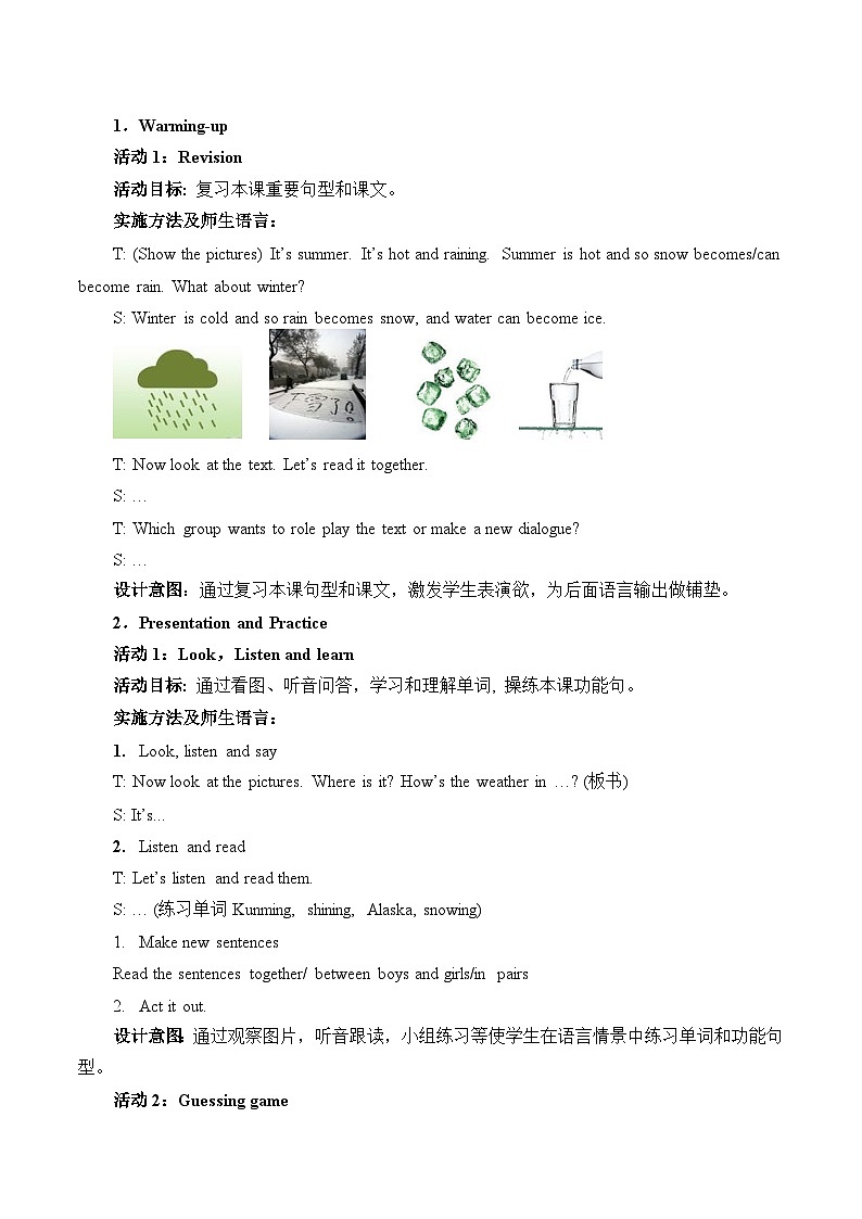 北京版小学四年级英语上册 UNIT SEVEN WHAT IS NATURE?lesson23 教案102