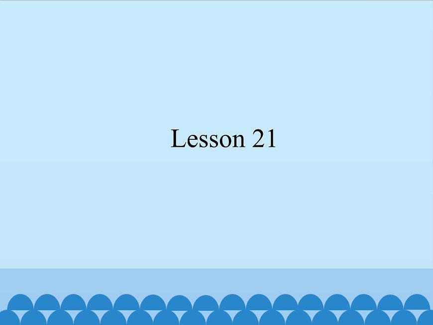 北京版小學(xué)四年級(jí)英語(yǔ)上冊(cè) UNIT SIX  MAY I TAKE YOUR ORDER-Lesson  21   課件第1頁(yè)