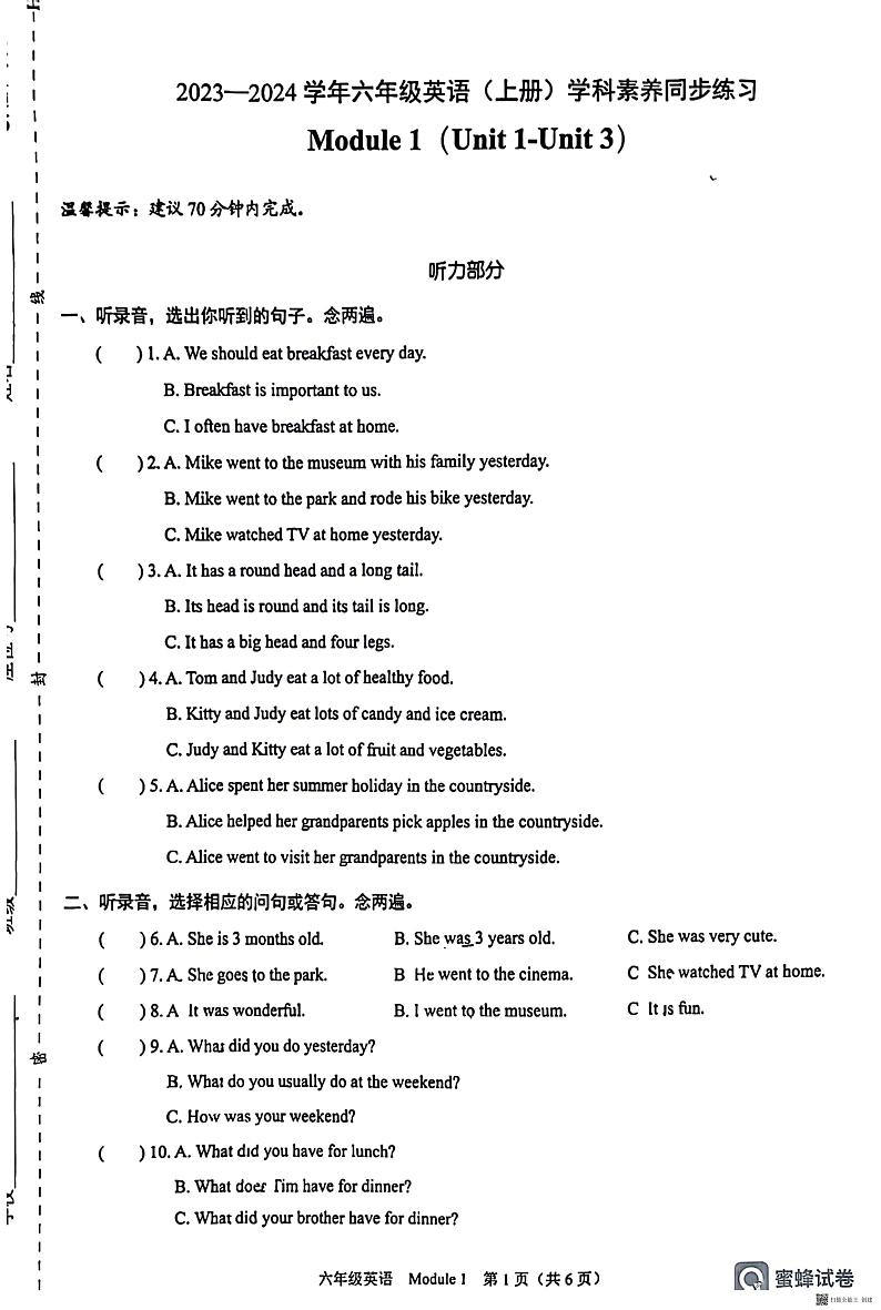广东省深圳市龙华区第二实验学校2023-2024学年六年级上学期月考英语试题01