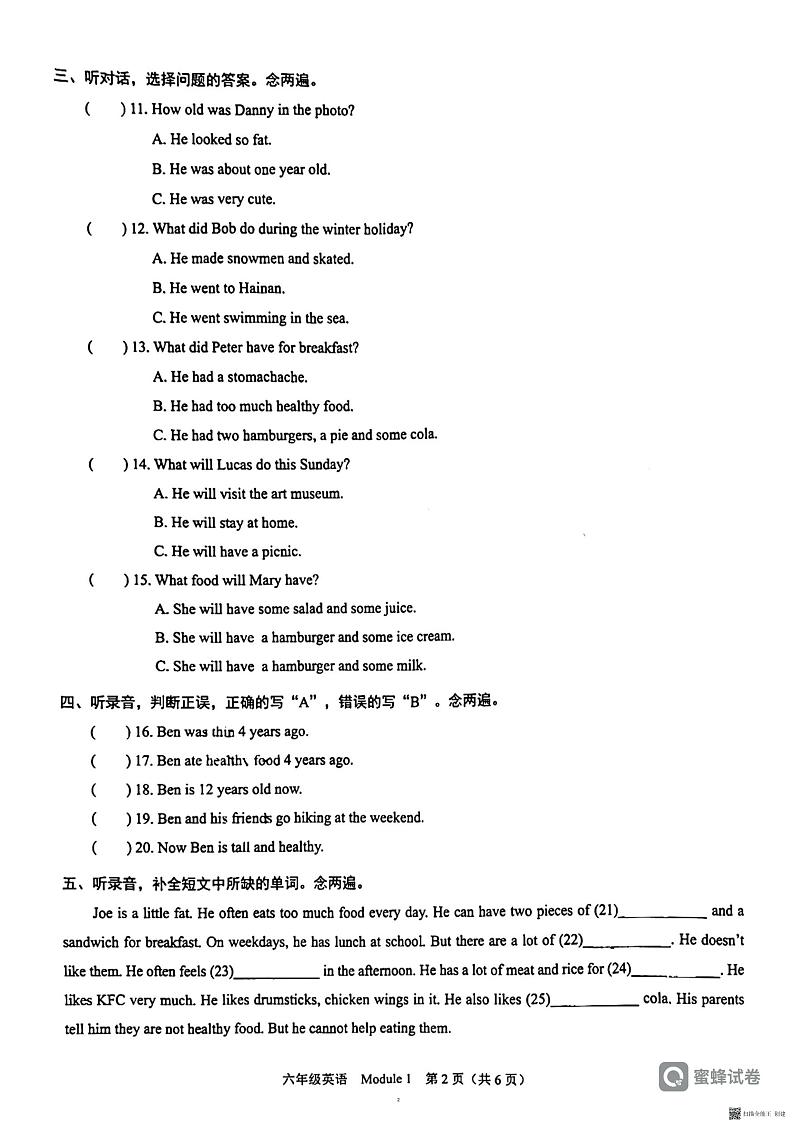 广东省深圳市龙华区第二实验学校2023-2024学年六年级上学期月考英语试题02
