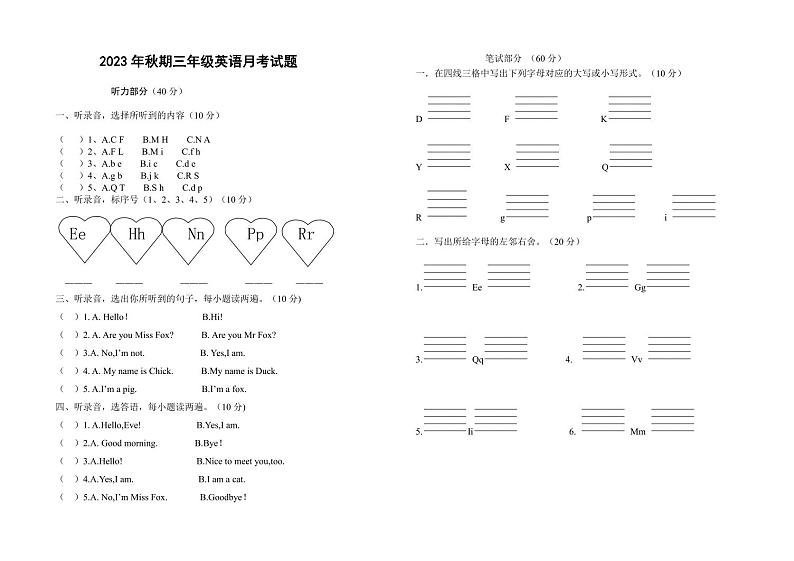 河南省南阳市淅川县第二小学2023-2024学年三年级上学期10月月考英语试题01