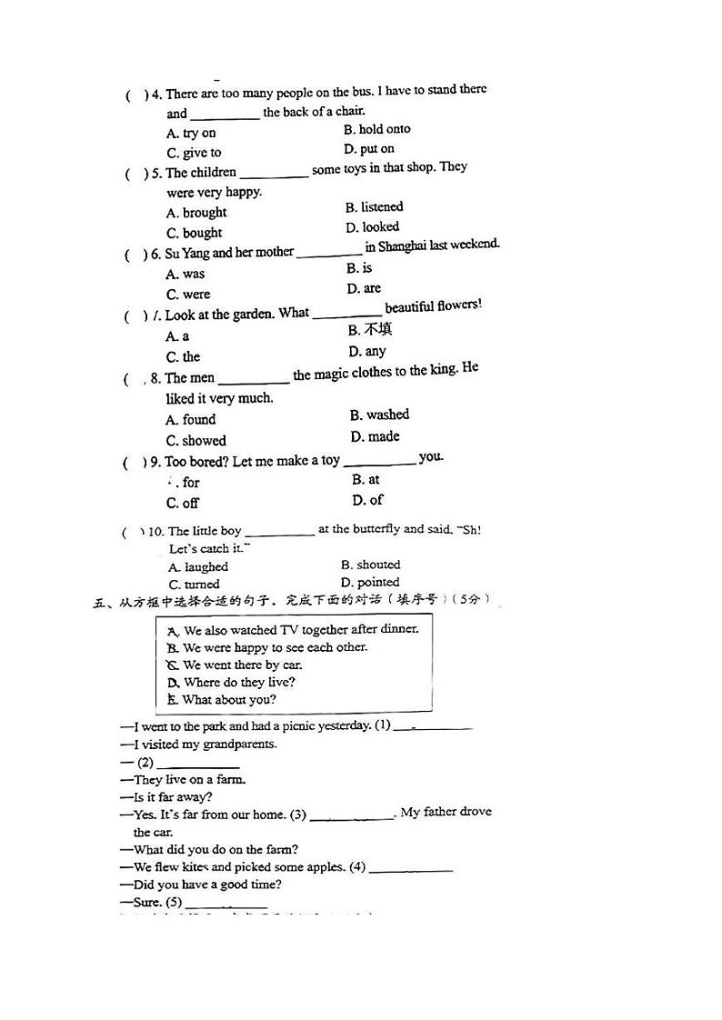 江苏省南京市秦淮区2023-2024学年六年级上学期月考英语试题02