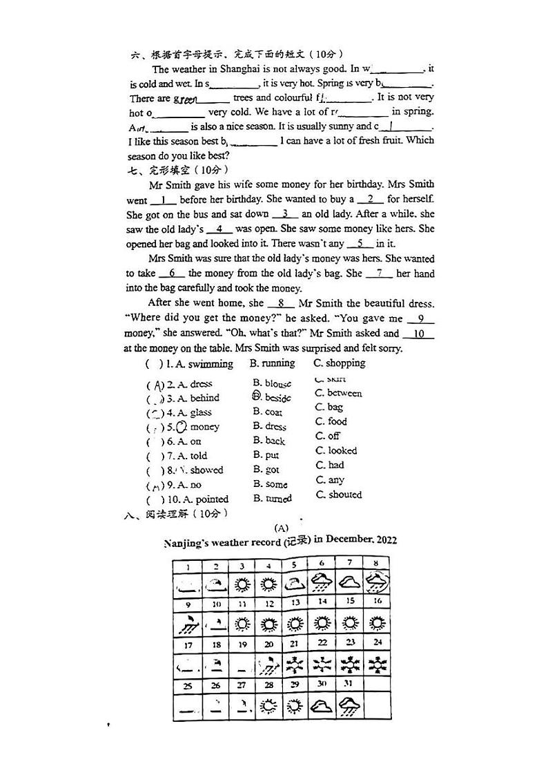 江苏省南京市秦淮区2023-2024学年六年级上学期月考英语试题03