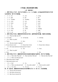 2022-2023学年江西省吉安市遂川县人教PEP版六年级上学期期中英语试卷(无答案)
