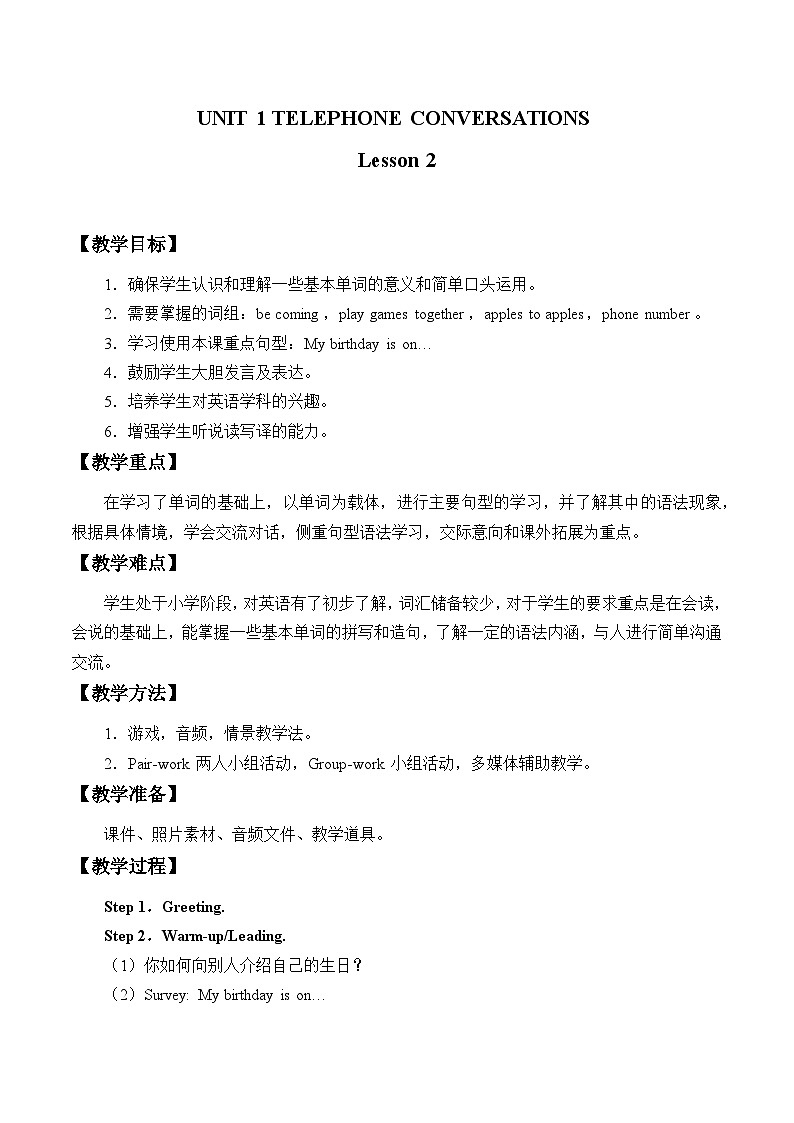 清华大学版小学英语六年级下册 UNIT 1 TELEPHONE CONVERSATIONS Lesson 2 教案01