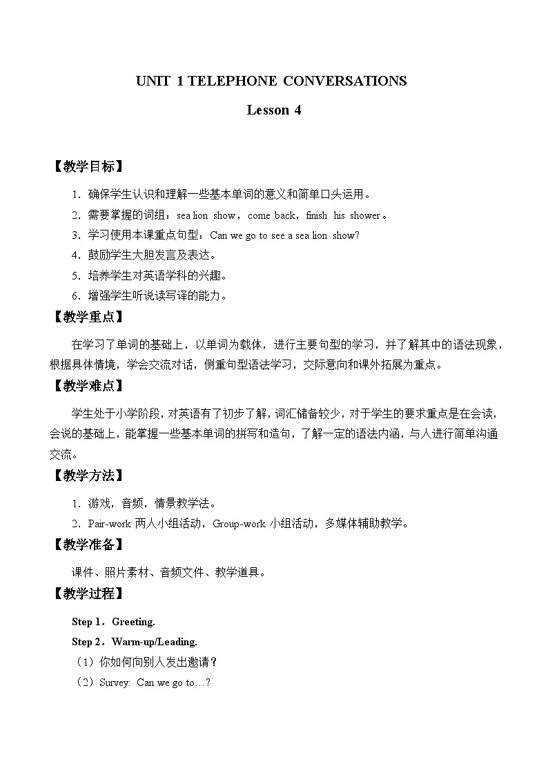 清华大学版小学英语六年级下册 UNIT 1 TELEPHONE CONVERSATIONS Lesson 4 教案01