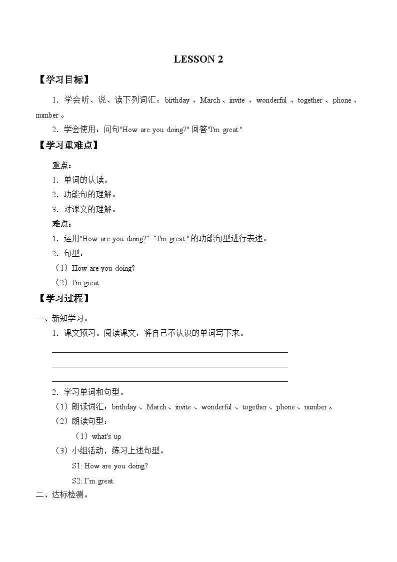 清华大学版小学英语六年级下册 UNIT 1 TELEPHONE CONVERSATIONS Lesson 2   学案第1页