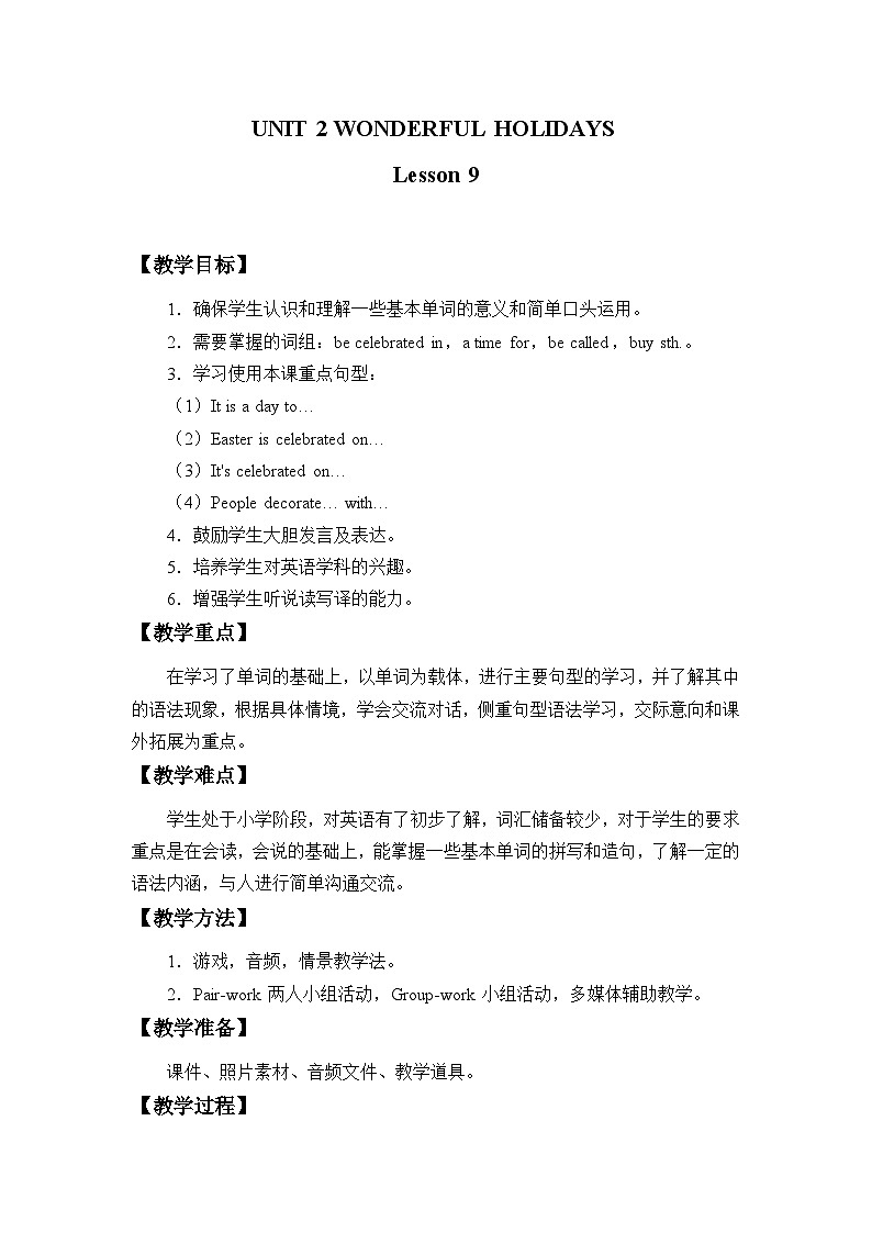 清华大学版小学英语六年级下册 UNIT 2 WONDERFUL HOLIDAYS Lesson 9 教案01