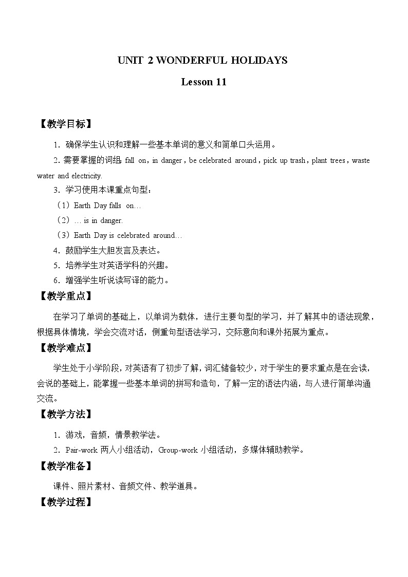 清华大学版小学英语六年级下册 UNIT 2 WONDERFUL HOLIDAYS Lesson 11 教案01
