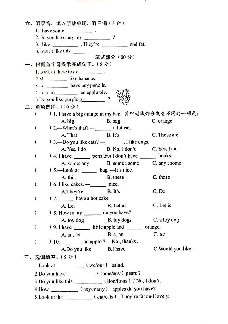 江苏省宿迁市沭阳县2023-2024学年四年级上学期月考英语试卷(月考)第2页